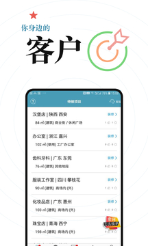 接单吧软件截图3