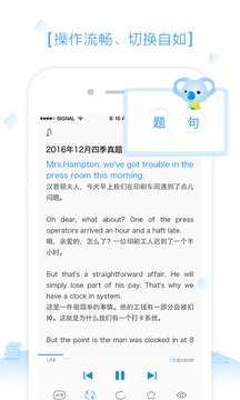 乐听软件截图2