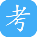 易淘自考网软件图标