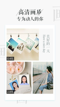 相片书最新版软件截图3
