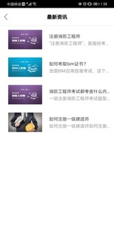 建迅教育软件截图2