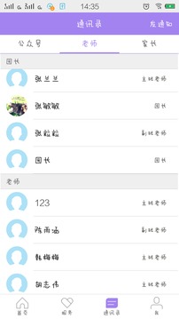 时光树软件截图3