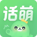 话萌小说软件图标