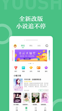 乐书小说软件截图1