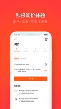 车件修理厂软件截图2