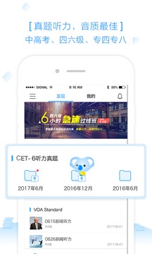 乐听软件截图1