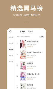 连尚读书软件截图2