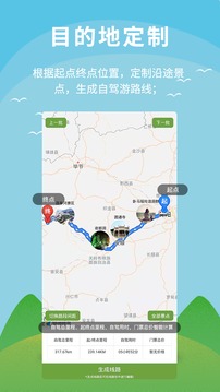 树懒出行软件截图2
