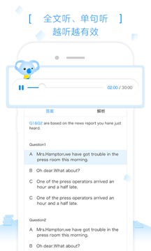 乐听软件截图3