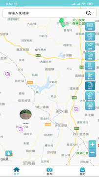 智慧旅游沂水版软件截图2