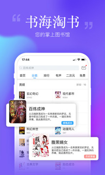 安卓读书最新版软件截图2