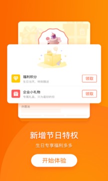 关爱加加软件截图2