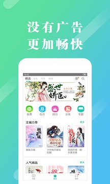 来看阅读软件截图2