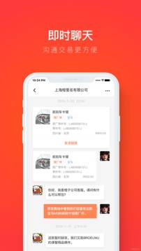 车件修理厂软件截图3