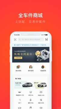 车件修理厂软件截图1