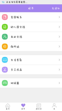 时光树软件截图2