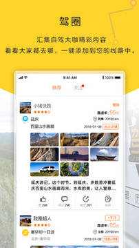 驾历软件截图2