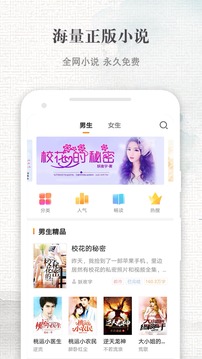 快爽小说软件截图1