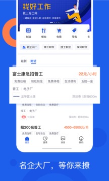 好工网软件截图1