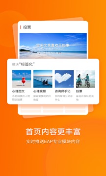 关爱加加软件截图3