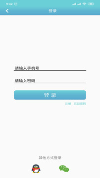 智慧旅游沂水版软件截图1