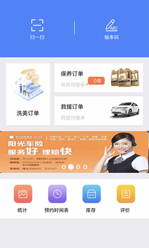 盛大商户端软件截图3