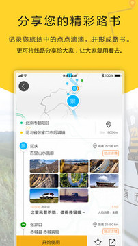 驾历软件截图3