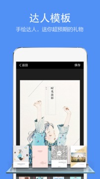 时光流影软件截图3