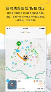 驾历软件截图1