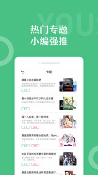 乐书小说软件截图3