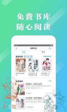 来看阅读软件截图3