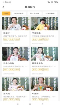 朗朗云课软件截图2