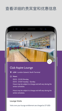 LoungeKey软件截图3