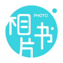 相片书最新版软件图标