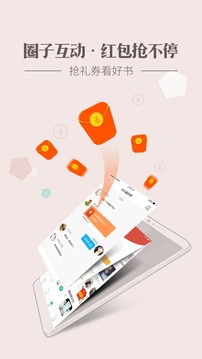 神马看书软件截图2