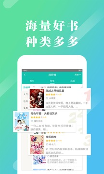 来看阅读软件截图1