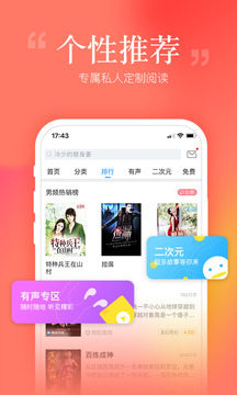 安卓读书最新版软件截图3