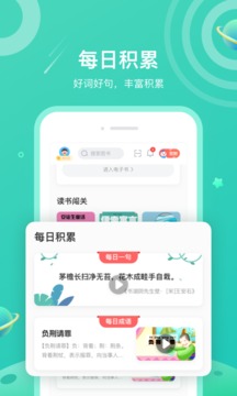 一米阅读软件截图3