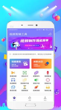 去水印软件截图1