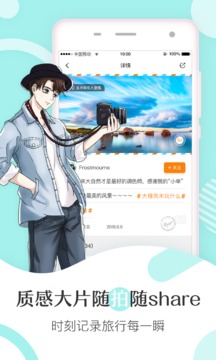 yoyoGo软件截图1