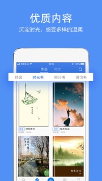 时光流影软件截图2