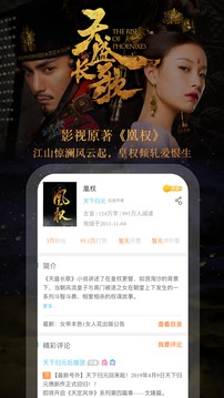 潇湘书院软件截图3