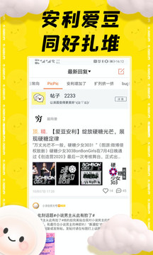 汤圆创作软件截图3
