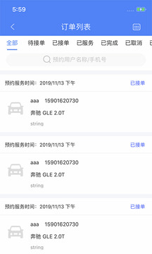盛大商户端软件截图2