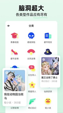 话萌小说软件截图2