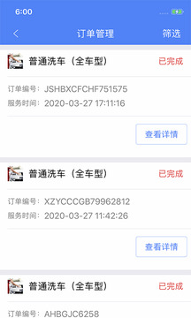 盛大商户端软件截图1