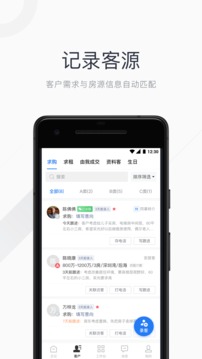 看房日记软件截图3