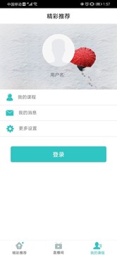 建迅教育软件截图3