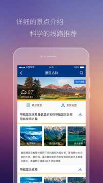 途引软件截图3