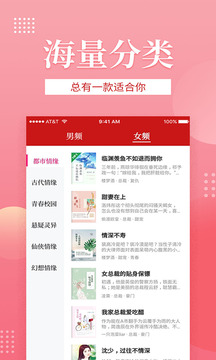 全民追书软件截图3